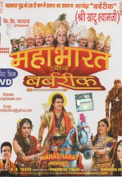 Mahabharat Aur Barbareek (2013) Hindi Movie DVDRip