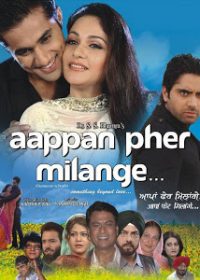 Aappan Pher Milange (2012) DVDRip 350MB 420P 1