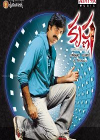 Krishna (2008) DVDRip 375MB Hindi-Telugu 1