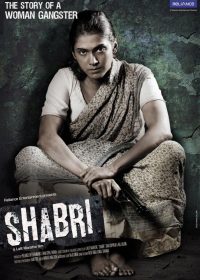 Shabri (2011) 5