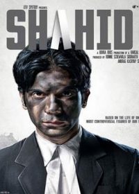 Shahid (2013) Hindi Movie ScamRip 5