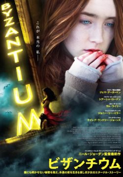 byzantium 2012 watch online free 720px