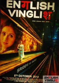 English Vinglish (2012) Hindi Movie HDTVRip 720P 5