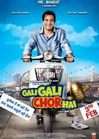 Gali Gali Chor Hai (2012) Hindi Movie DVDRip 5