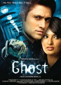 Ghost (2012) Hindi Movie Download Watch Online 5