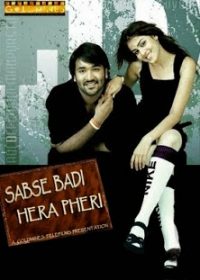 Sabse Badi hera pheri 2007 hindi movie watch online 5