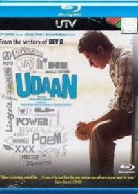 Udaan (2010) 300MB Hindi Movie BRRip  5