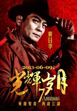 7 assassins (2013) watch online