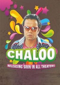 Chaloo Movie (2013) Free Online Movie Watch