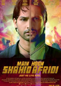 Mai Hoon Shahid Afrid (2013) Watch Online Pakistani Full Movie