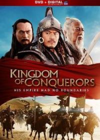 Kingdom of Conquerors 2013 Watch Full Movie online