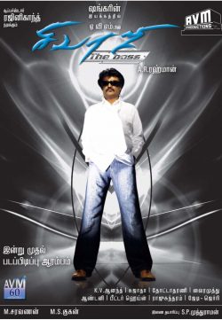 Sivaji (2007) Watch Online Hindi Dubbed Full Movie