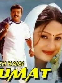 Yeh Kaisi Hukumat (2002) WebRip Hindi Dubbed Free Movies downloade 4