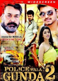 Policewala Gunda 2 (2014) Hindi Dubbed Free Download 250MB 480p 5