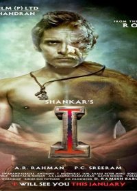 I (2015) Hindi Version Mp3 Songs Download