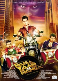 Paisa Yaar N Panga (2014) Punjabi Movie 350MB Download HD 480p