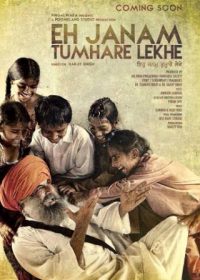 Eh Janam Tumhare Lekhe (2015) Punjabi Movie Download 400MB 480p