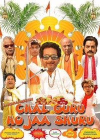 Chal guru ho ja shuru (2015) 300MB 480p