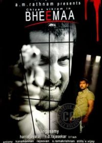 Bheema (2008) 400MB DVDRip Dual Audio 480p