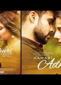 Hamari Adhuri Kahaani (2015) HDCAMRip Hindi 250mb