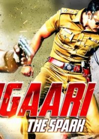 Chingari The Spark (2015) Hindi Dubbed Watch Online DVDRIP