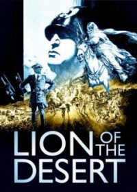 Lion of the Desert (1981) hindi dubbed 500P