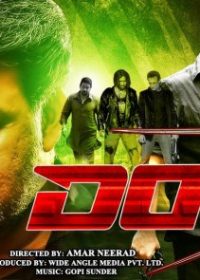 Don 3 (2015) Hindi Dubbed DVDRip 720p