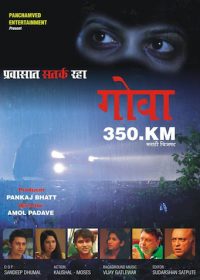 Goa 350.km 2015 Marathi DVDRIp 480p