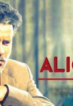 Aligarh (2016) Hindi Movie DVDRIP 480p