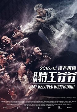 My Beloved Bodyguard 2016 BRRip 720p