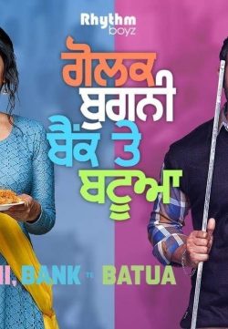 Golak Bugni Bank Te Batua 2018 Punjabi 480p HDRip 300MB