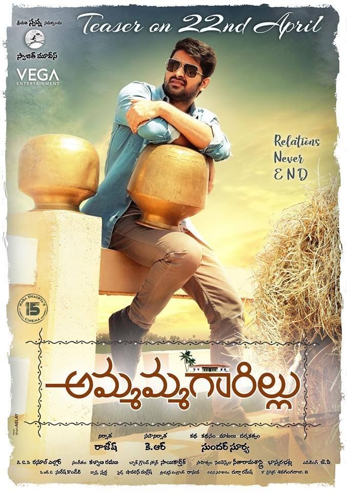 Ammammagarillu (2018)