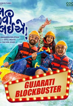 Chaal Jeevi Laiye 2019 Gujarati 320MB Pre-DVDRip 480p x264