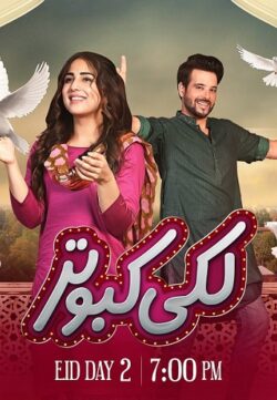 Lucky Kabootar (2020) Urdu 300MB HDTVRip 480p Download