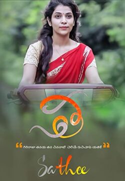 Sathee 2020 Telugu 200MB HDRip 480p Download